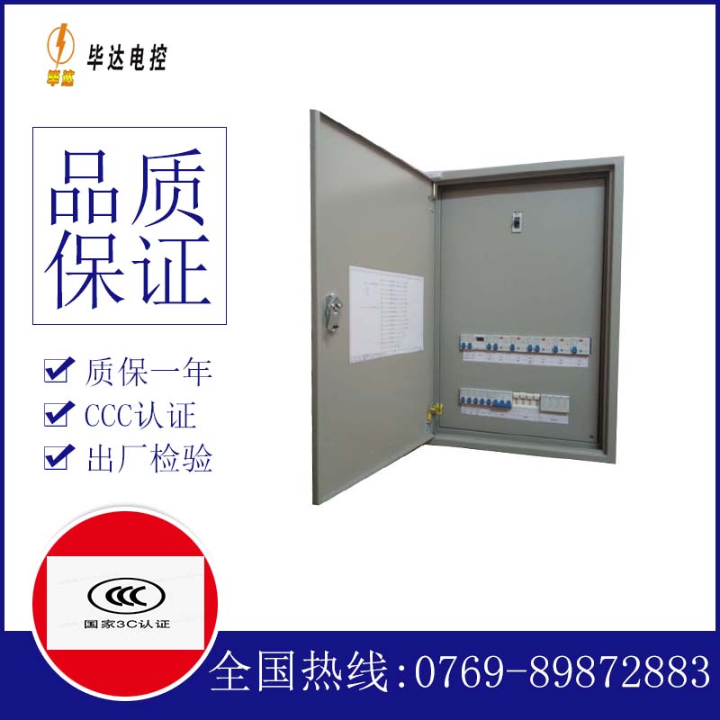 郏县成套控制箱